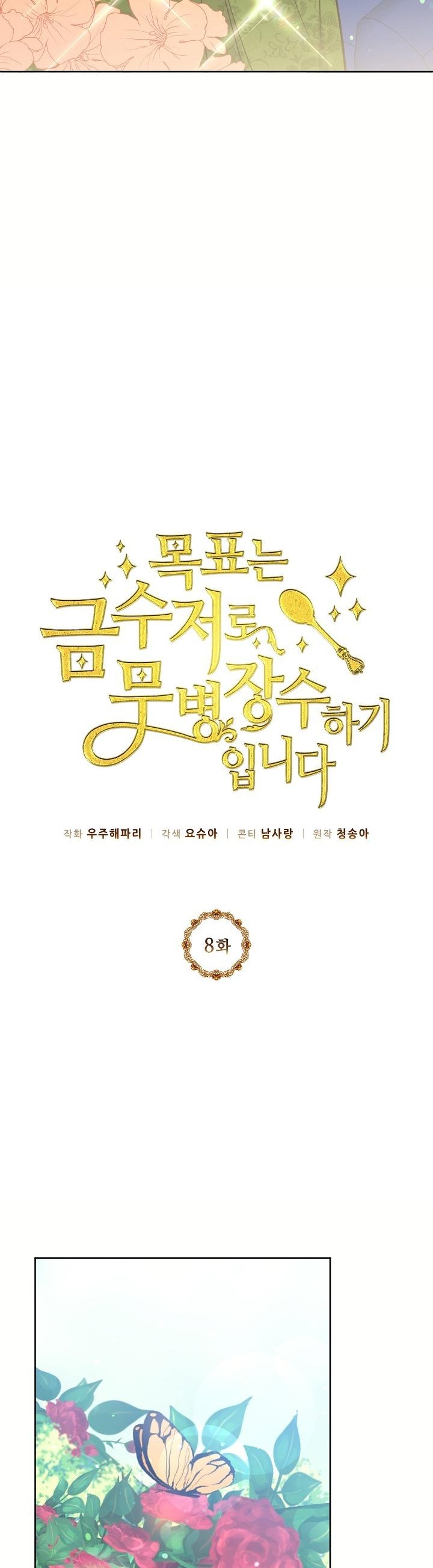 mục tiêu của tôi là sống lâu để ngậm thìa vàng chapter 8 11