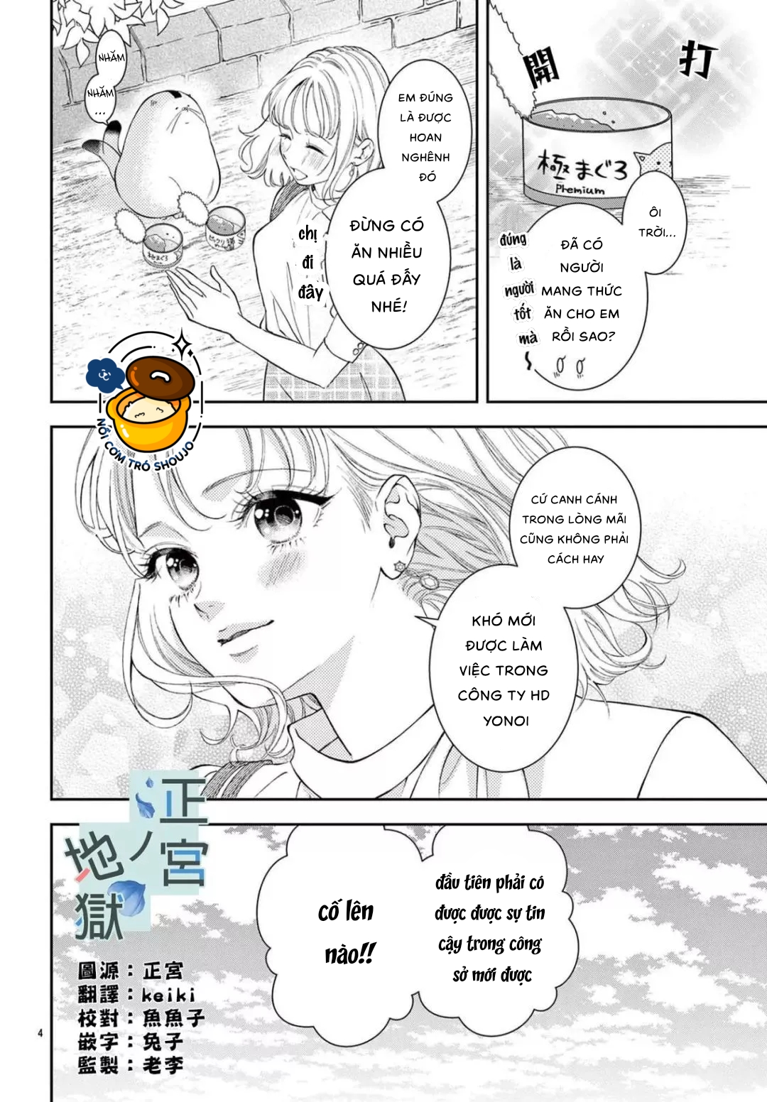 địa ngục ngọt ngào của yonoi tsukihiko chapter 6.1 4