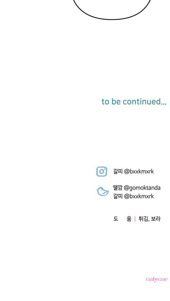 tiểu công nương mint chapter 2 99