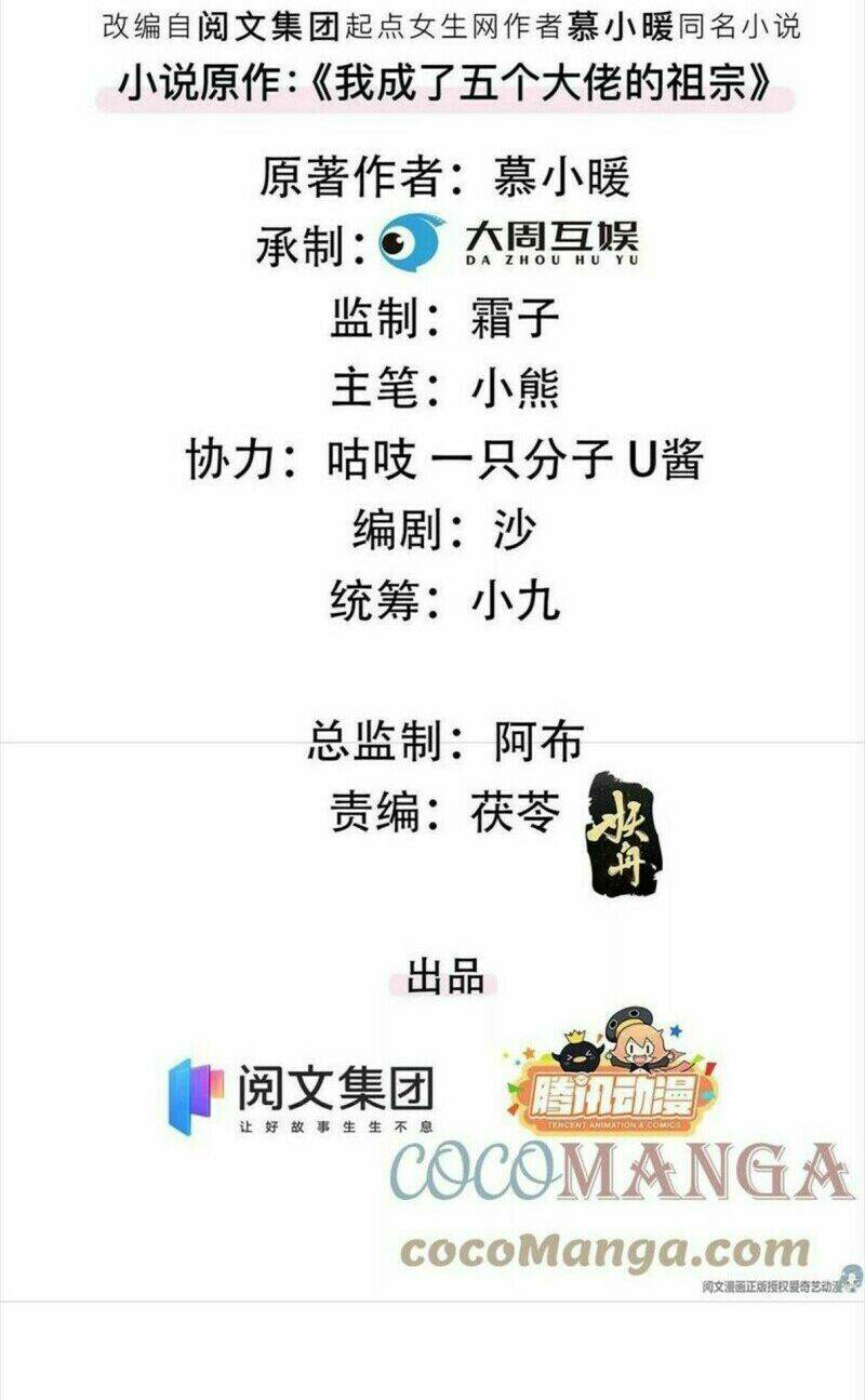 tôi trở thành tổ tông của 5 vị đại lão chapter 44 3