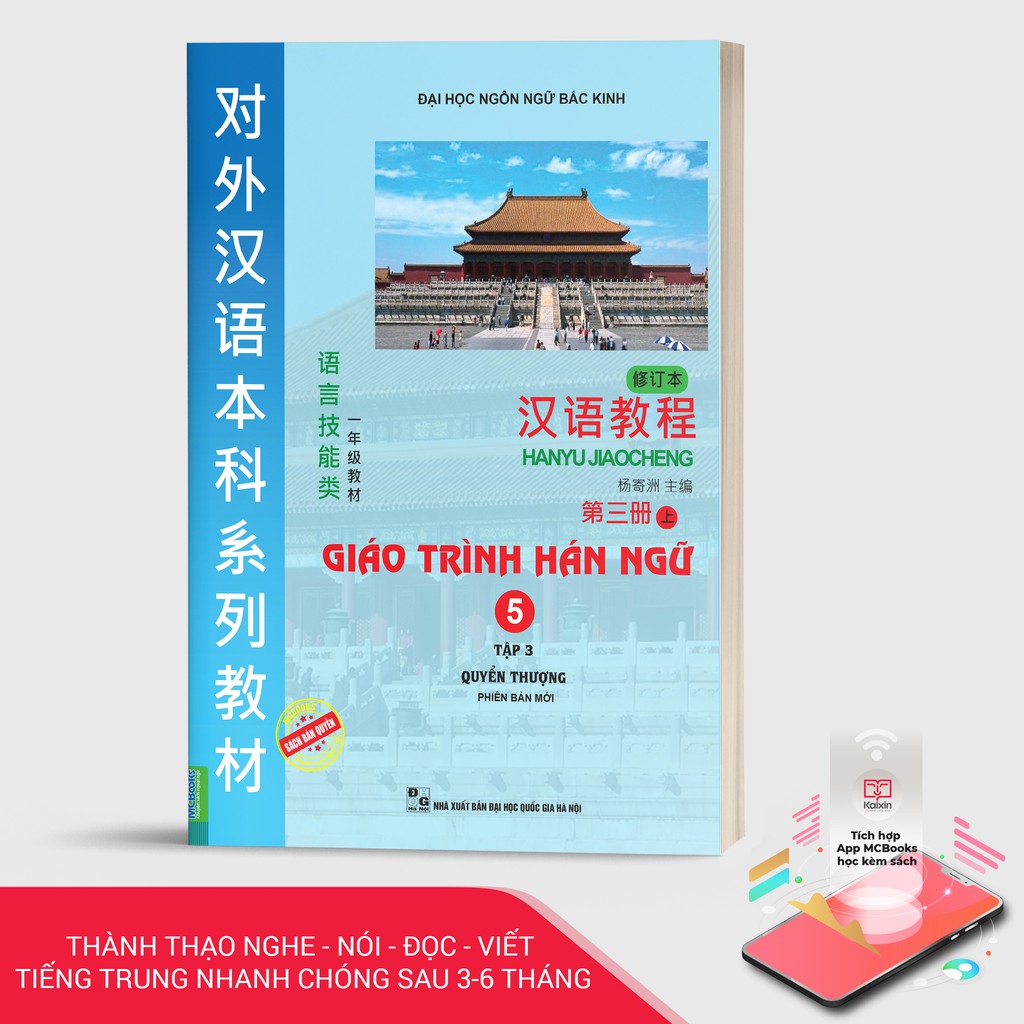 Giáo trình Hán ngữ 5 - Tập 3 Quyển Thượng - Phiên bản mới (Dùng App)