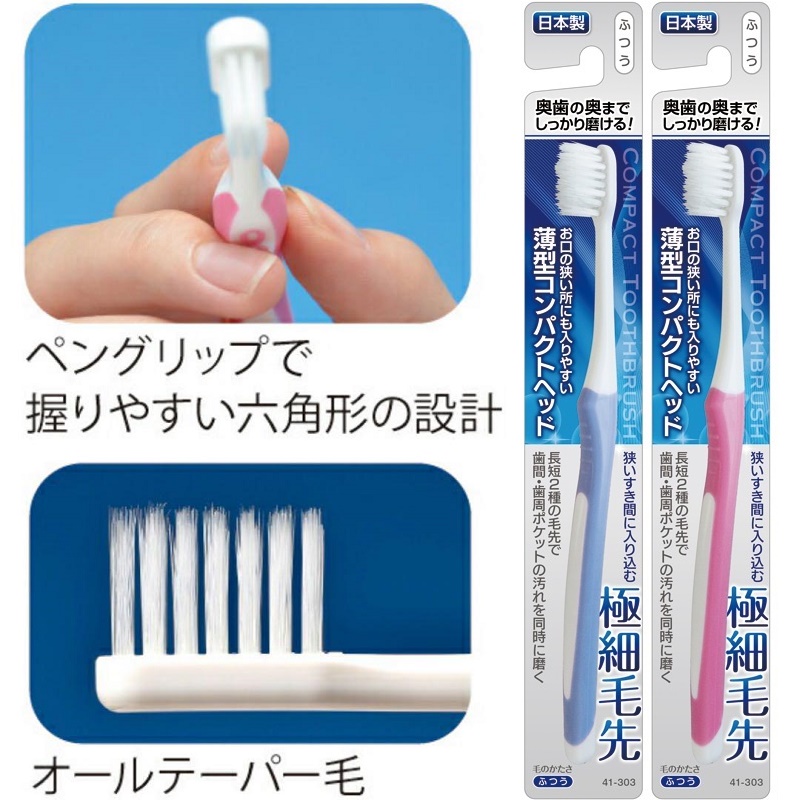 Bàn chải đánh răng đầu nhỏ, lông mềm mảnh 180mm - Made in Japan