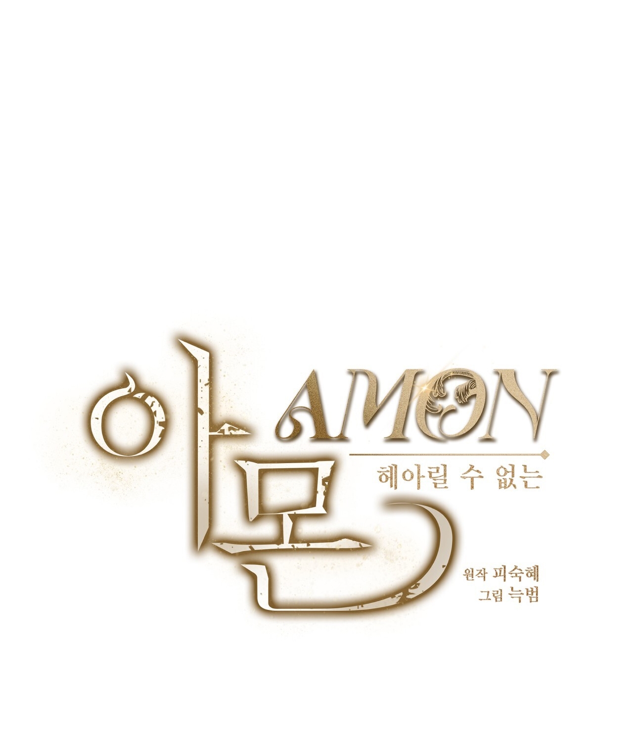 Amon- Không Thể Đoán Biết chapter 11.2 - Trang 68