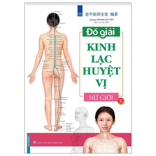 Đồ Giải Kinh Lạc Huyệt Vị - Nữ Giới