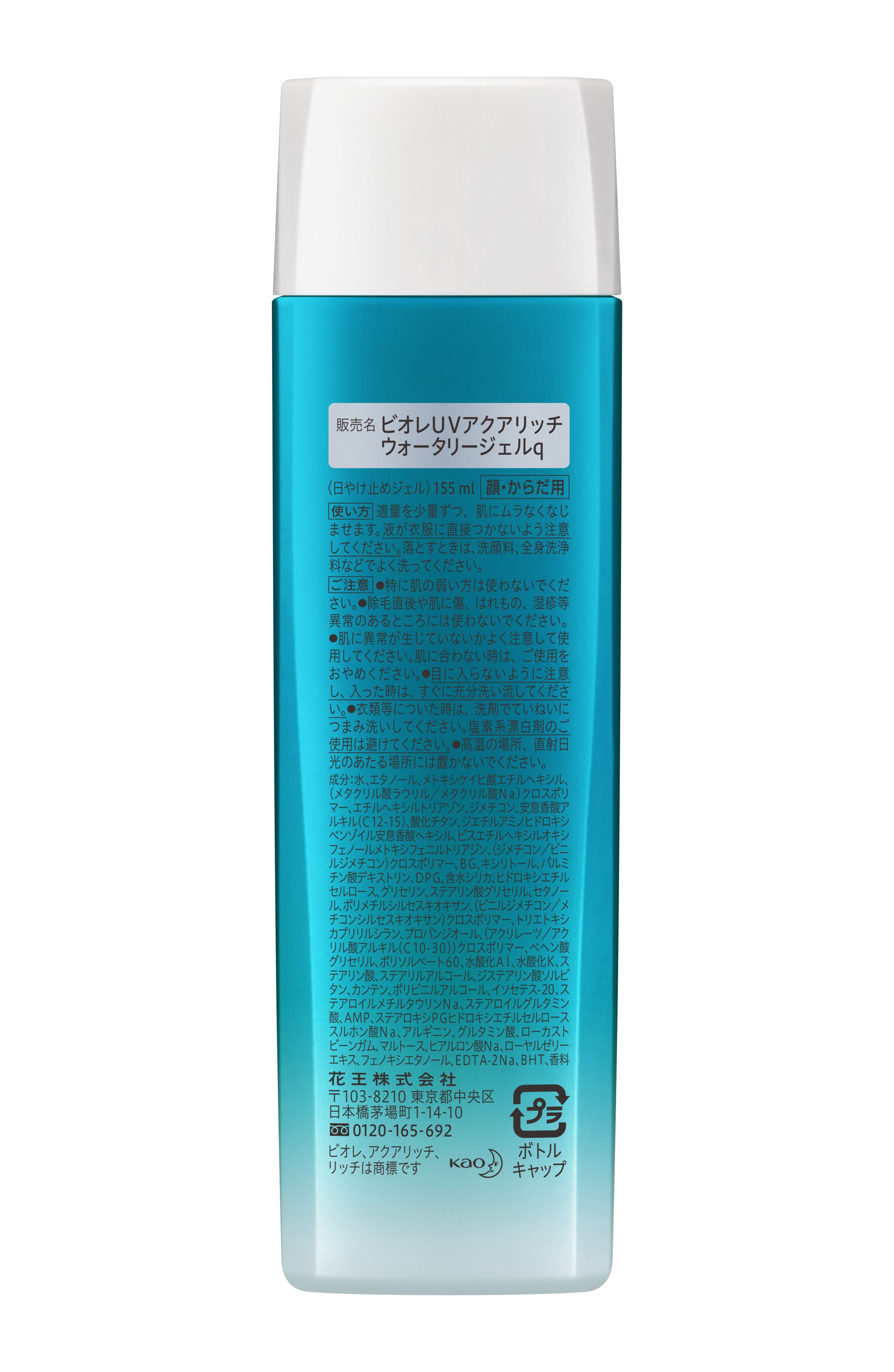 Gel Chống Nắng Màng Nước Dưỡng Ẩm Bioré UV Aqua Rich Watery Gel SPF50+/PA++++ 155ml