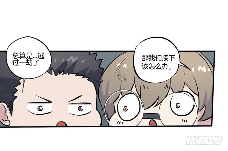 thí thần chi lộ chapter 9 2