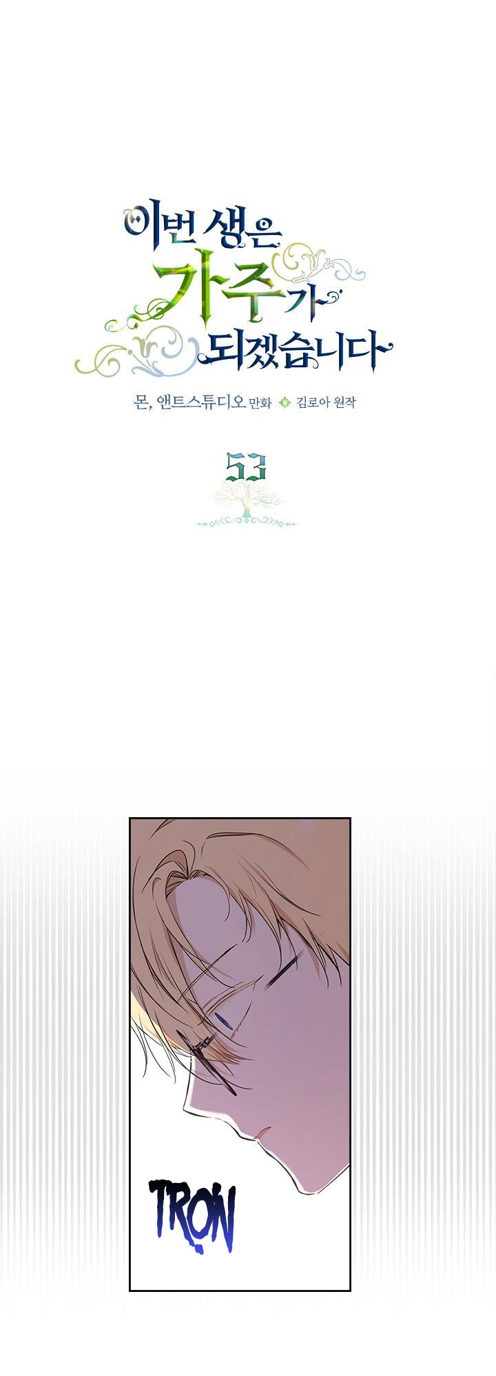 lần này tôi sẽ trở thành gia chủ chapter 53 1