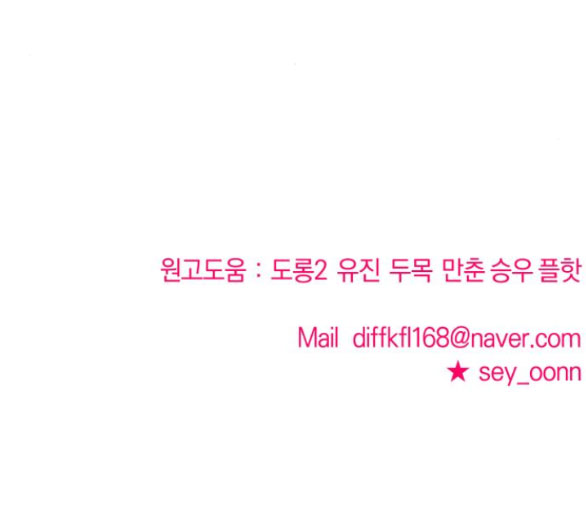 phản diện thuần túy chapter 59.2 130