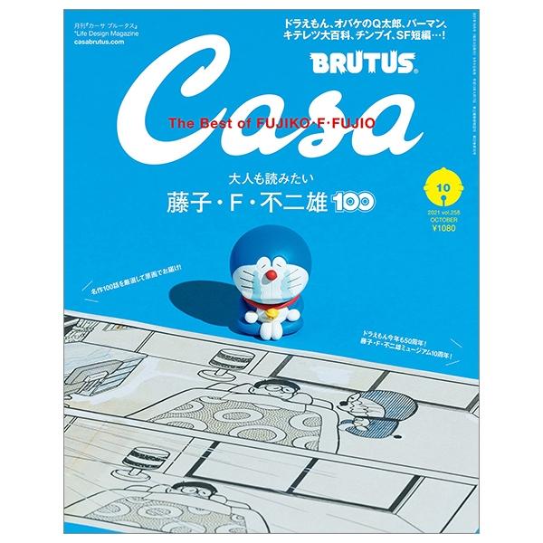 Casa BRUTUS (カーサ ブルータス) 2021年 10月号 - The Best Of FUJIKO F. FUJIO