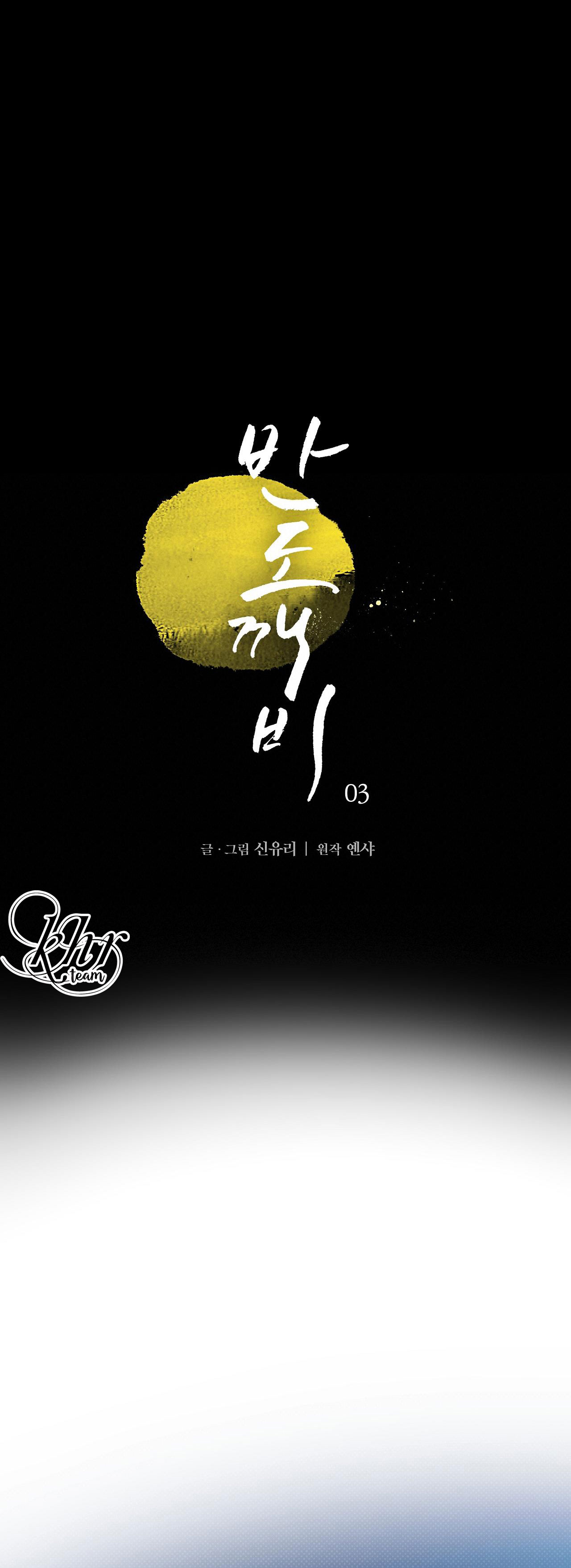 bán yêu chapter 3 11