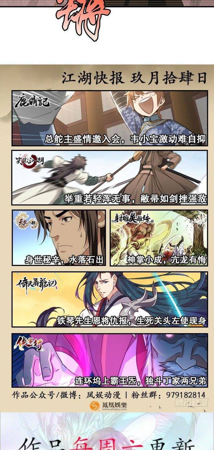 thiên long bát bộ webtoon chapter 91 15