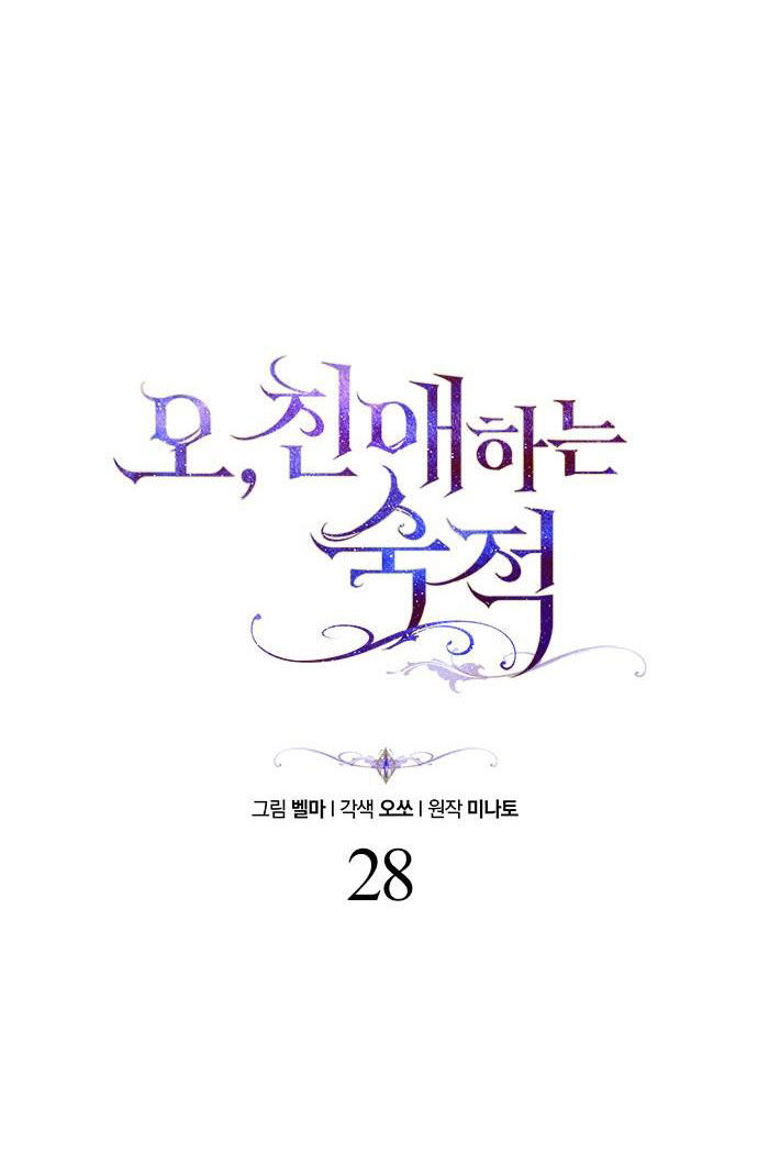 ôi kẻ thù không đội trời chung thân ái của tôi chapter 28.1 15