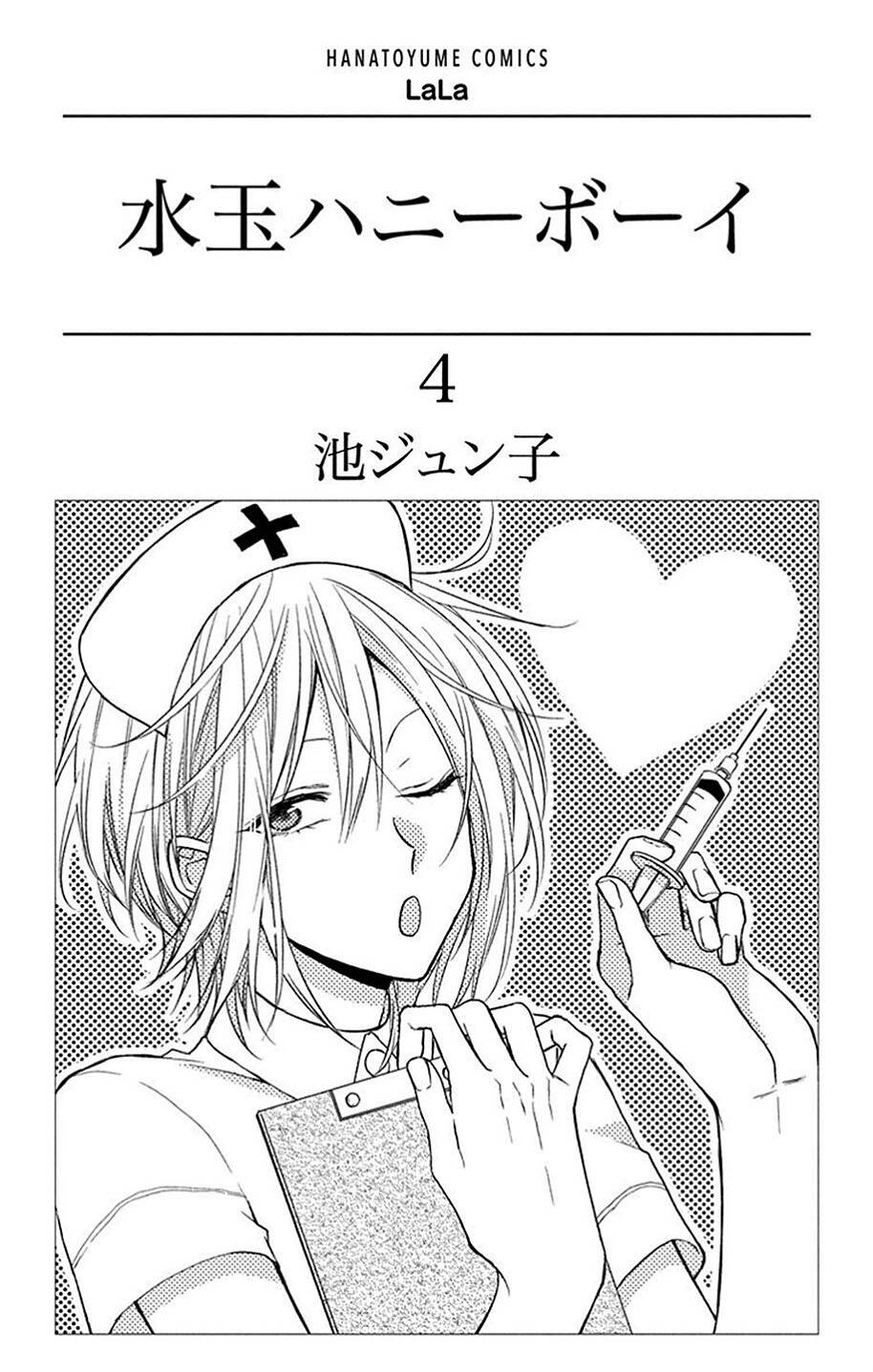 mizutama honey boy chapter 13 3