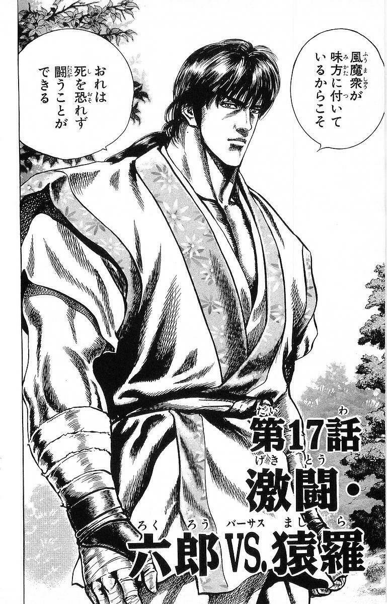 sakon chapter 20 3