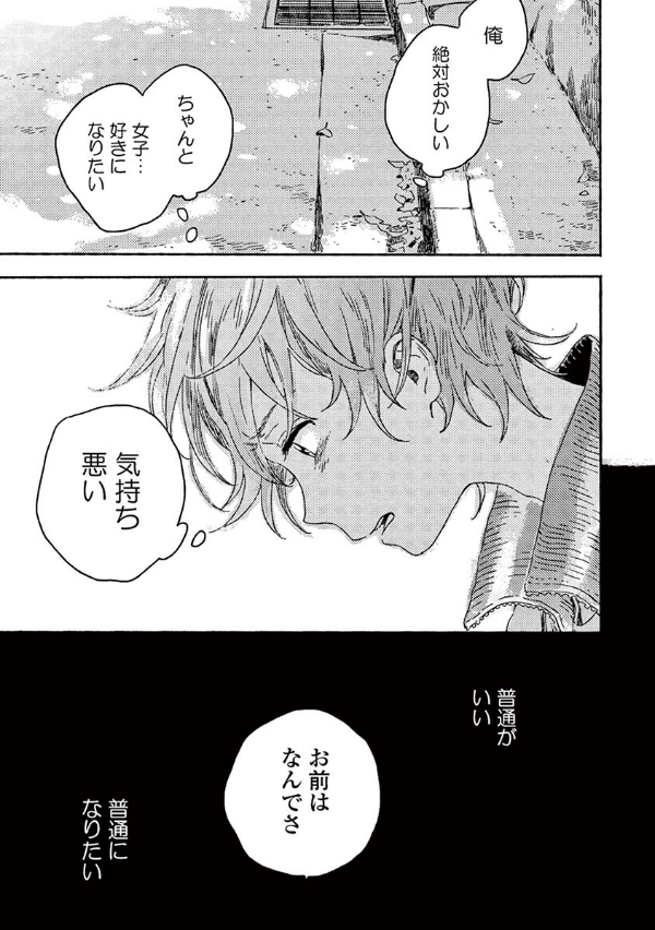 Harukaze no Etranger 1 - L'étranger du zéphyr 1
