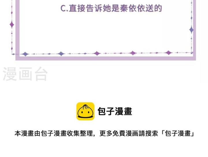 đại tiểu thư có thể có bụng dạ gì xấu chứ! (full) chapter 45 21