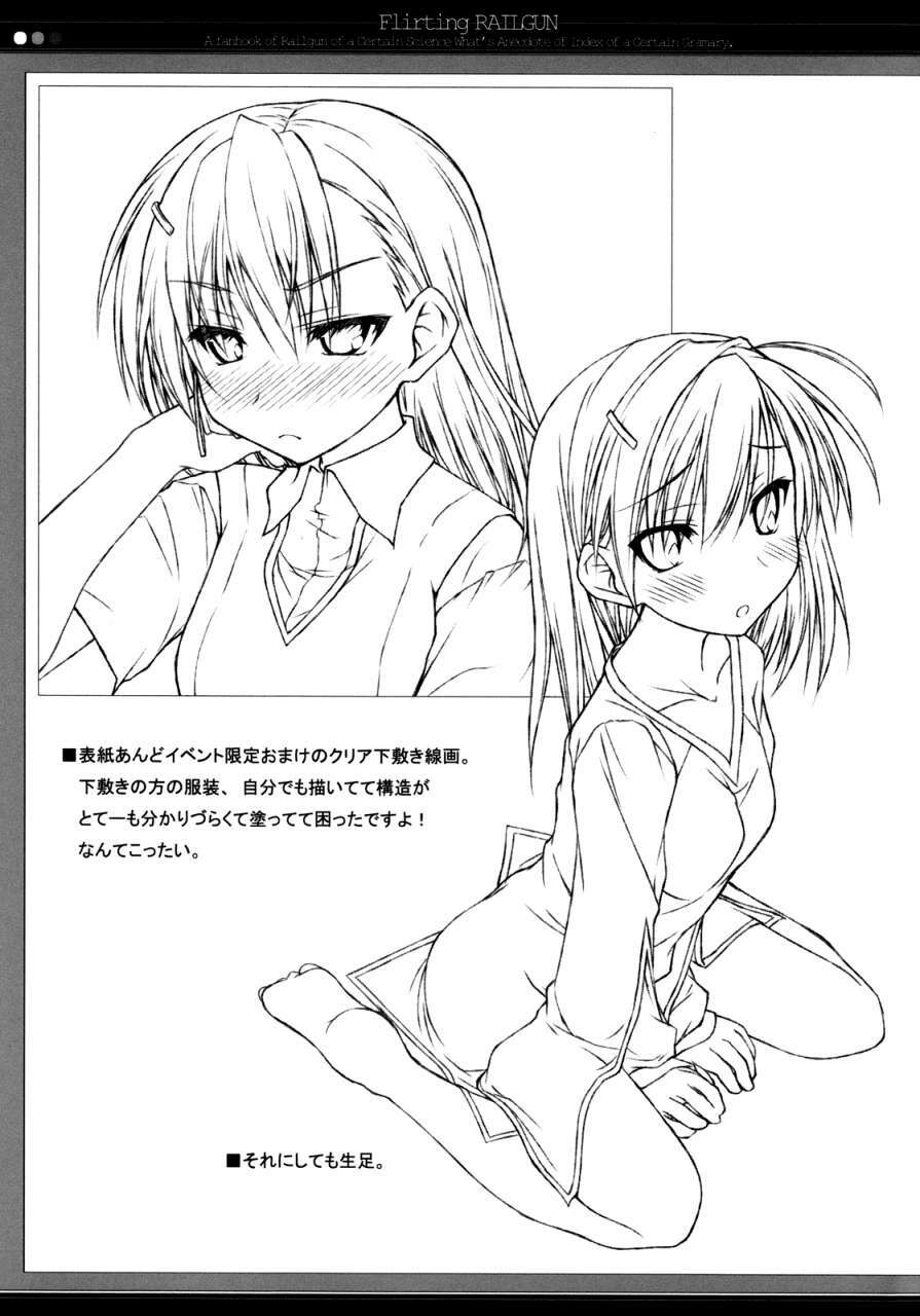 ichaicha railgun! chapter 1 25