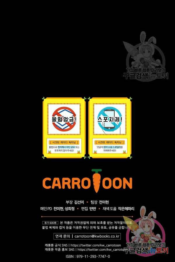 quý cô bí ẩn - secret lady chapter 41 48