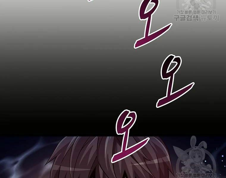 arcane sniper chapter 56 172