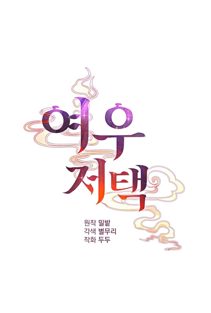 Căn Nhà Của Hồ Ly chapter 4.1 - Trang 27