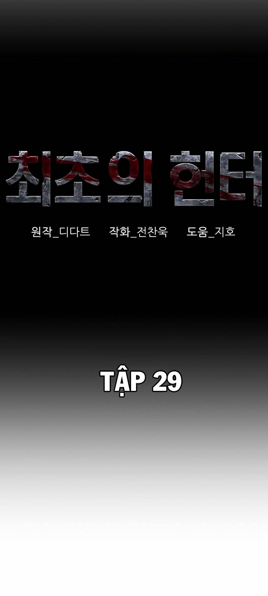 thợ săn đầu tiên chapter 29 4