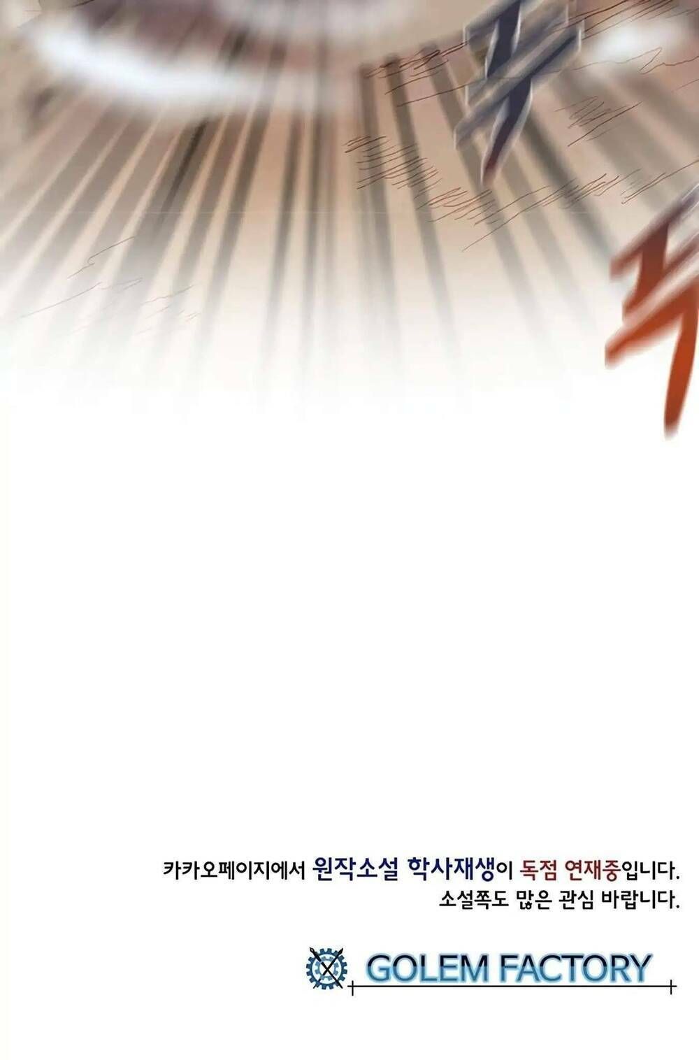 học sĩ tái sinh chapter 99 63