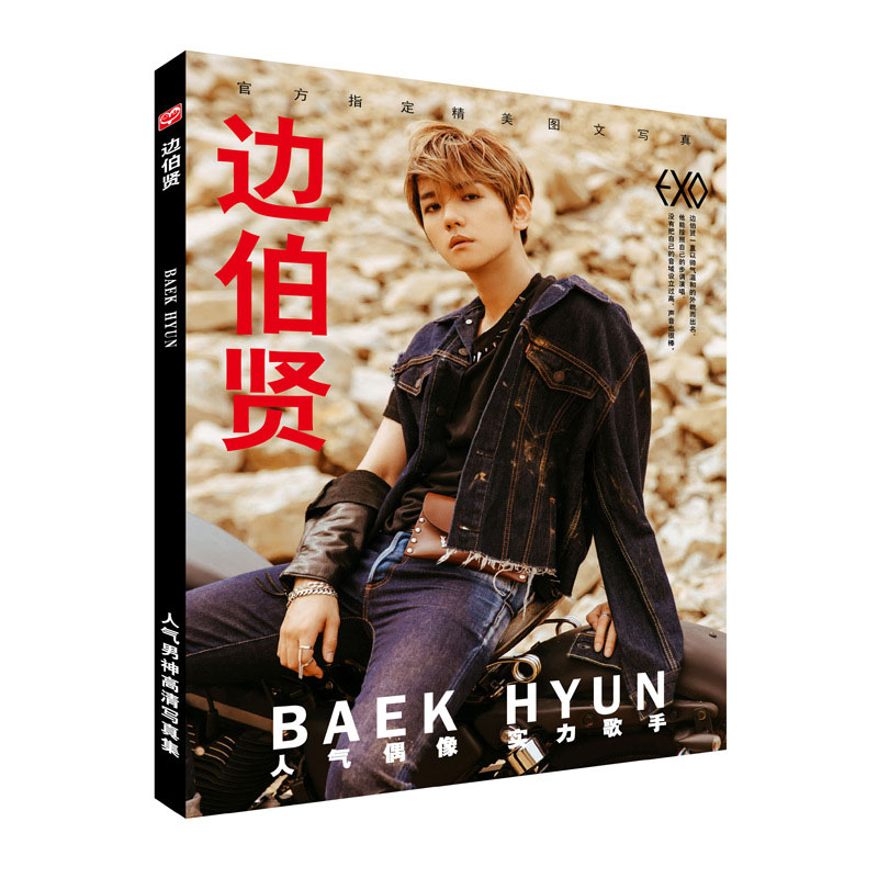 Photobook Baek Hyun EXO Album ảnh Bian Boxian 2019