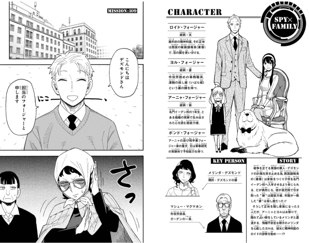 Sách ngoại văn: Spy × Family 16