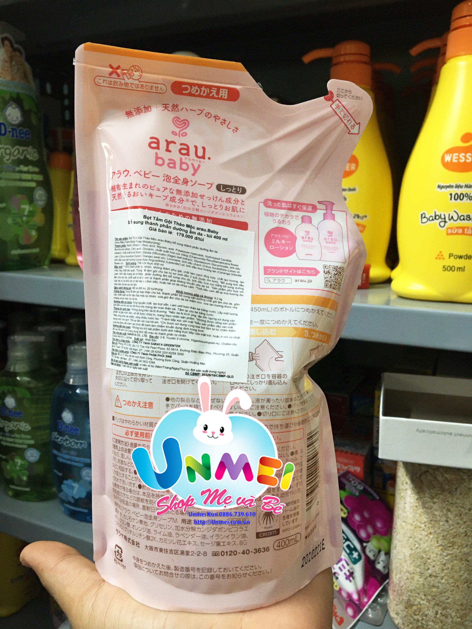 Combo 2 Túi Bọt Tắm Gội Thảo Mộc Dưỡng Ẩm Arau Baby - Hương Cam (400ml )
