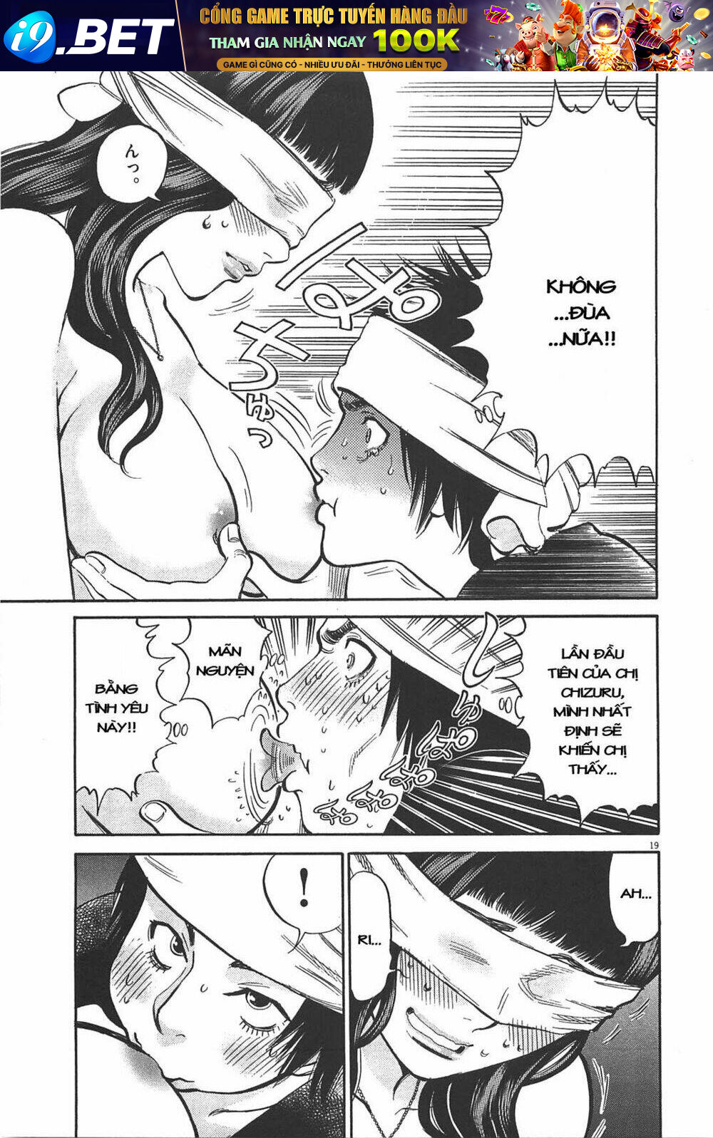 kono s wo mi yo chapter 71 19