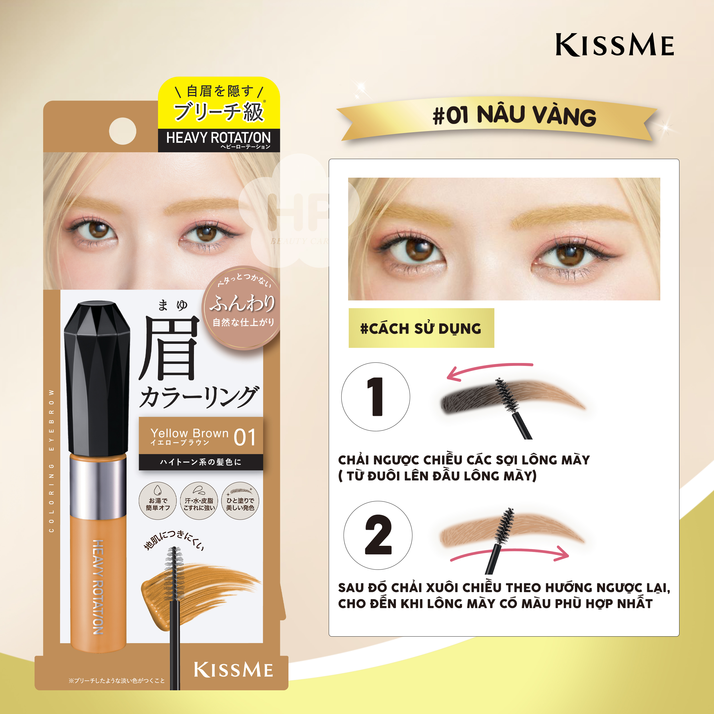 Mascara Chải Đổi Màu Lông Mày Chống Trôi Siêu Bền Màu Nâu Vàng Kissme Heavy Rotation EX #01