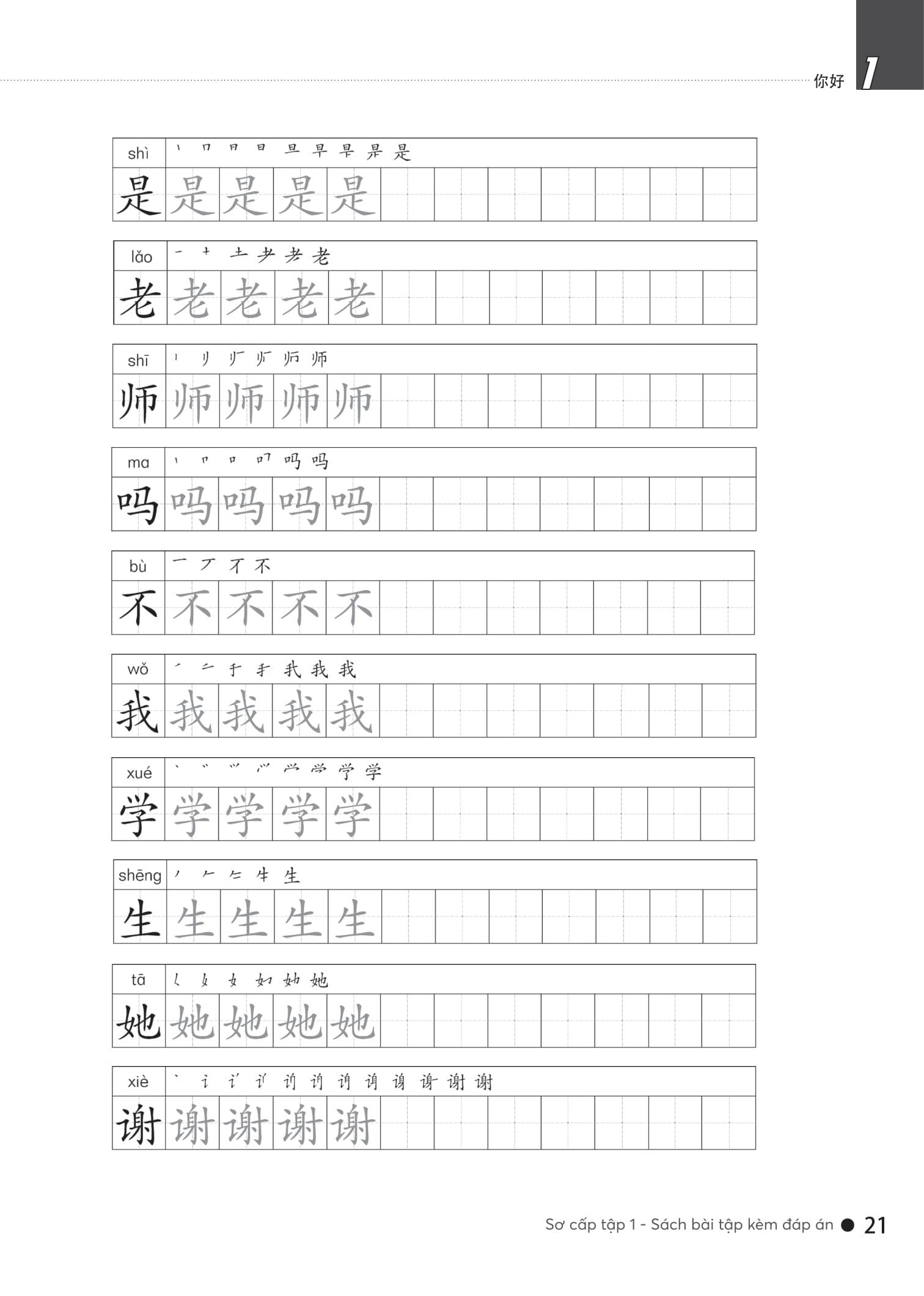 Sách - Giáo Trình Hán Ngữ Boya - Sơ Cấp - Tập 1 - Sách Bài Tập Kèm Đáp Án (Phiên Bản 3)