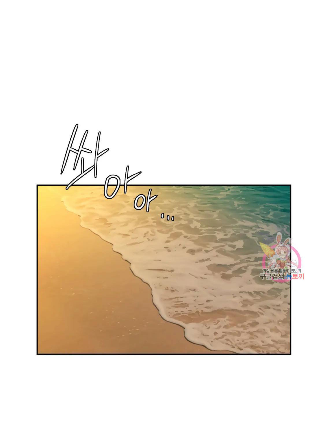 [18+] không là bạn bè chapter 47.2 17