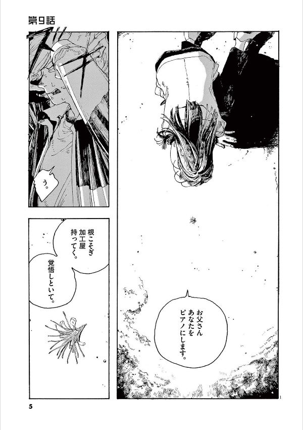 Fool Night 2 (Japanese Edition)