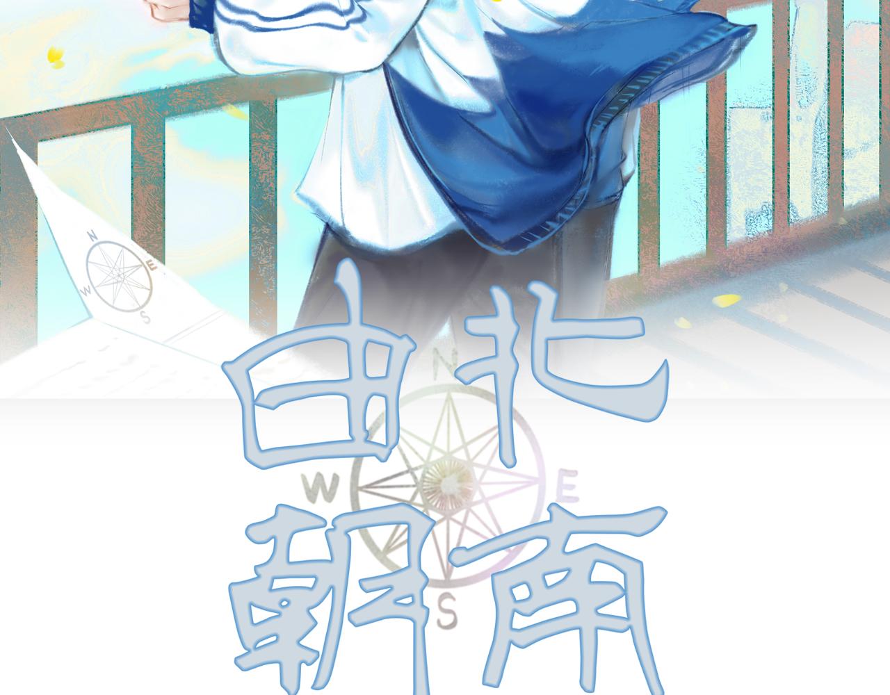 từ bắc chí nam chapter 18 2