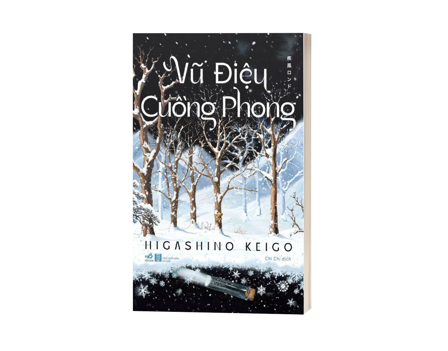 Sách Vũ Điệu Cuồng Phong