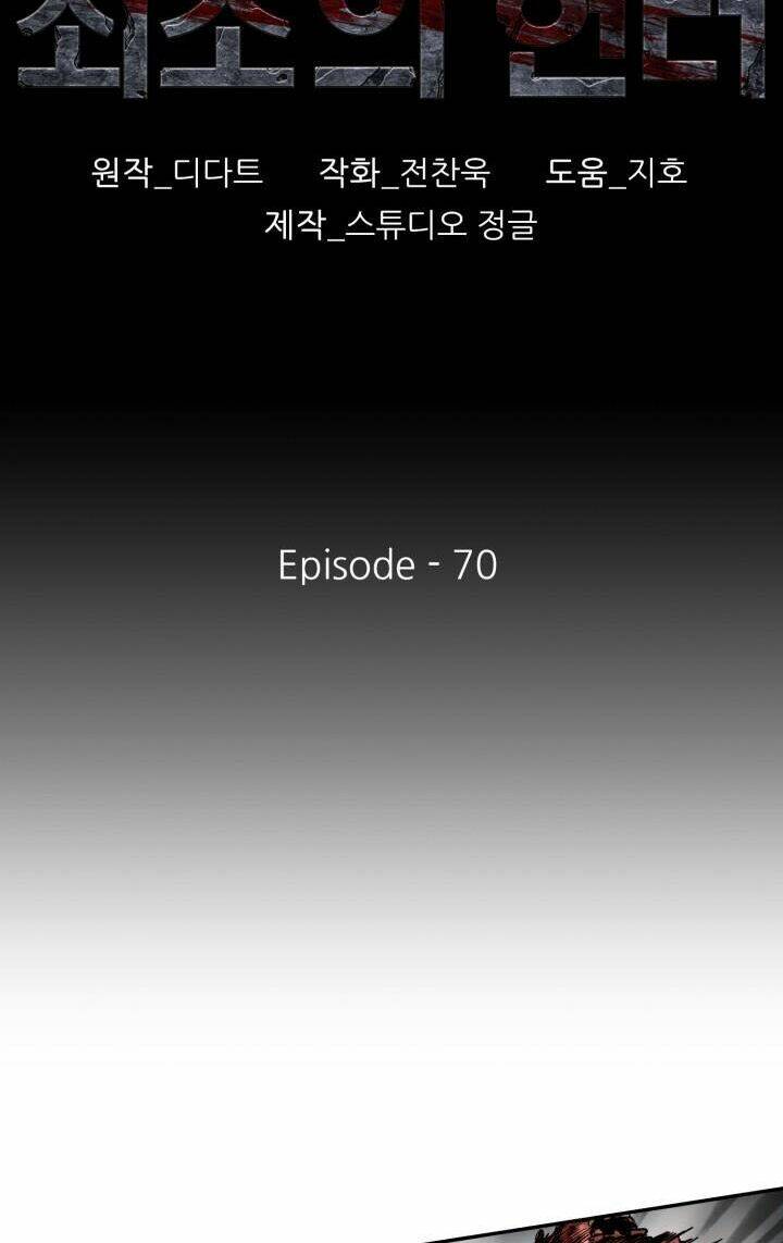 thợ săn đầu tiên chapter 70 26