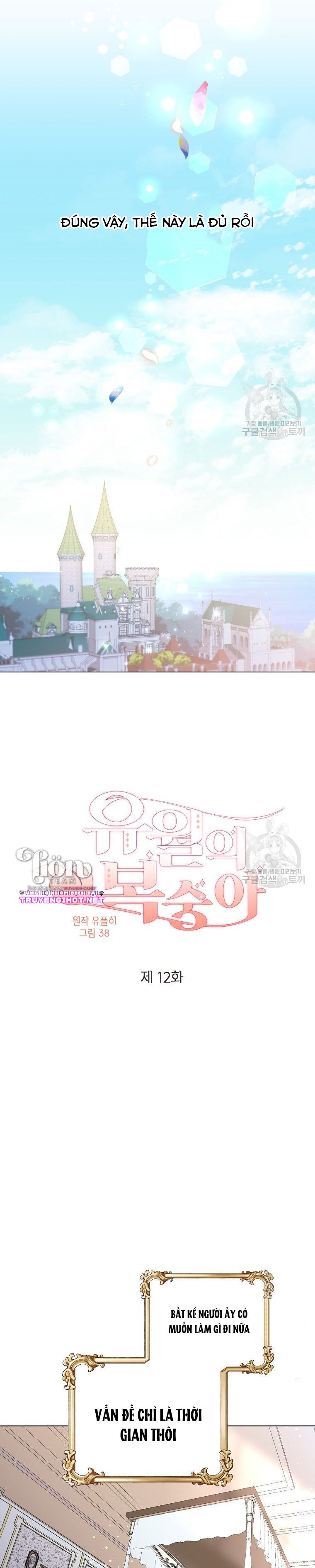 mùa đào vào tháng sáu chapter 12.1 7