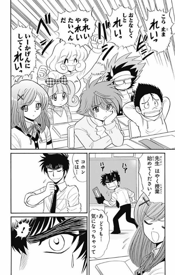 Jigoku Sensei Nube S 1 (Japanese Edition)