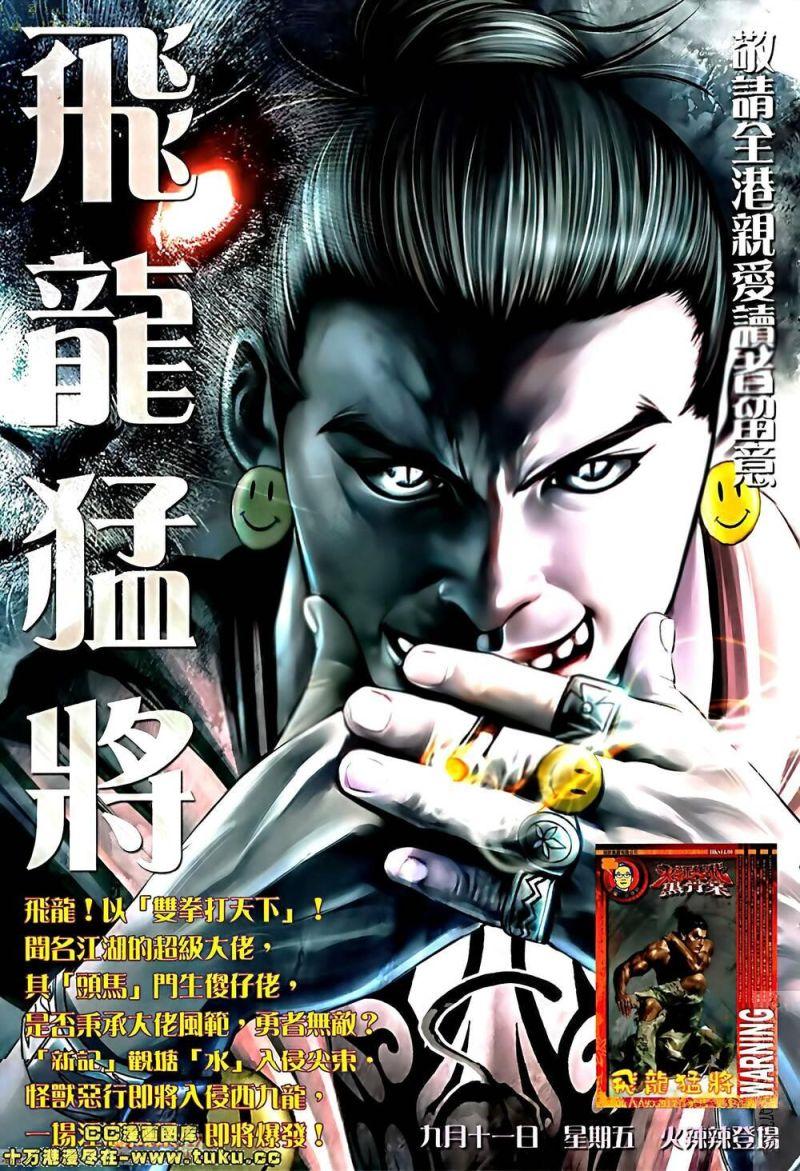 hỏa vũ diệu dương chapter 516 23