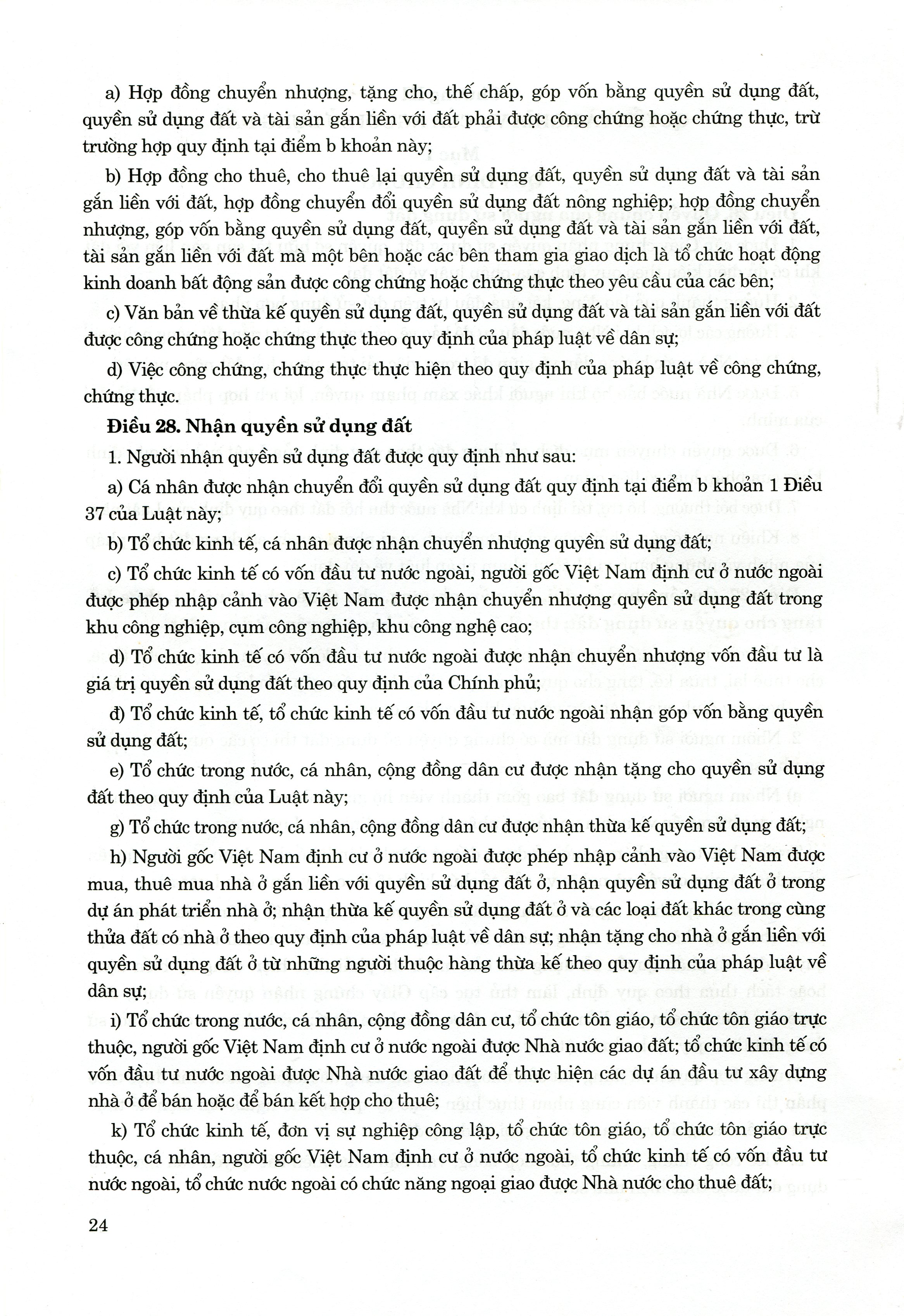 Luật Đất đai &amp; văn bản hướng dẫn thi hành – Quy định mới về xử phạt vi phạm hành chính trong lĩnh vực đất đai – Quy hoạch, kế hoạch sử dụng đất từ năm 2021- 2025