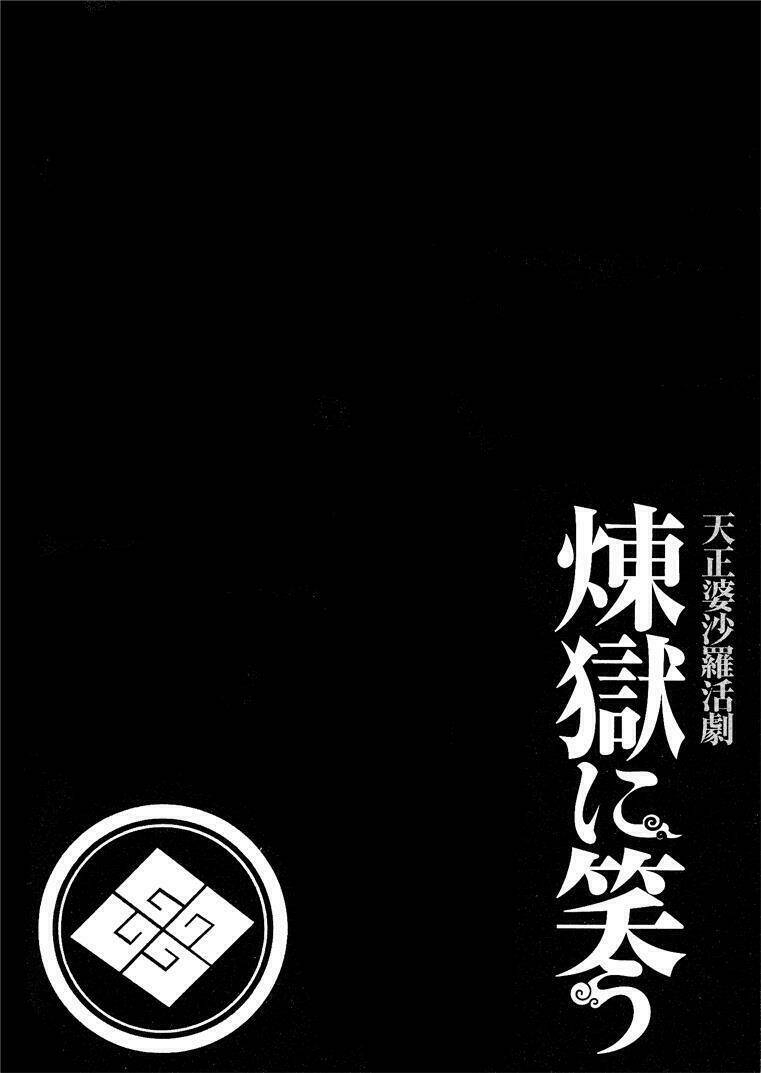 rengoku ni warau chapter 7.5 7