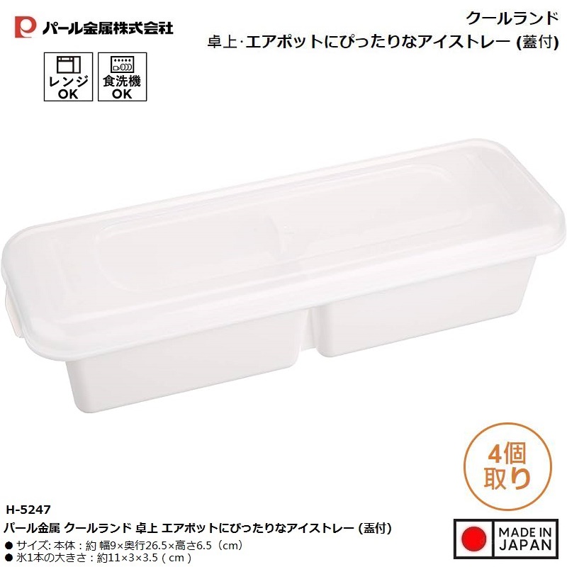 Khay đá có nắp 4 viên Pearl Metal Coolland Ice - Made in Japan