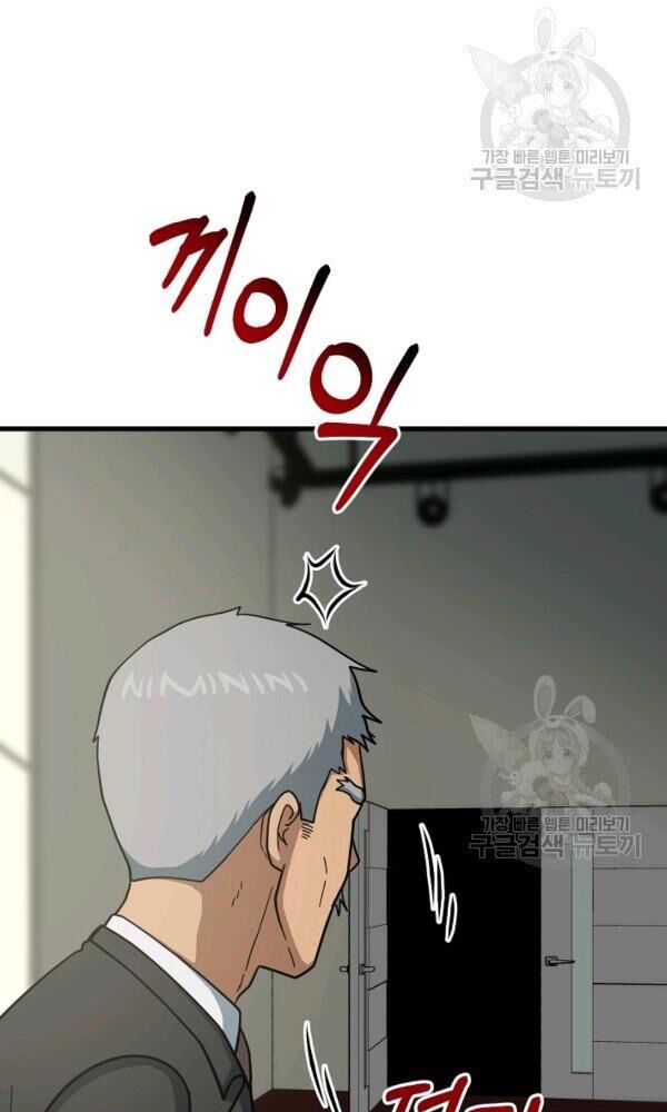 ngôi nhà kết nối với hầm ngục chapter 45 95