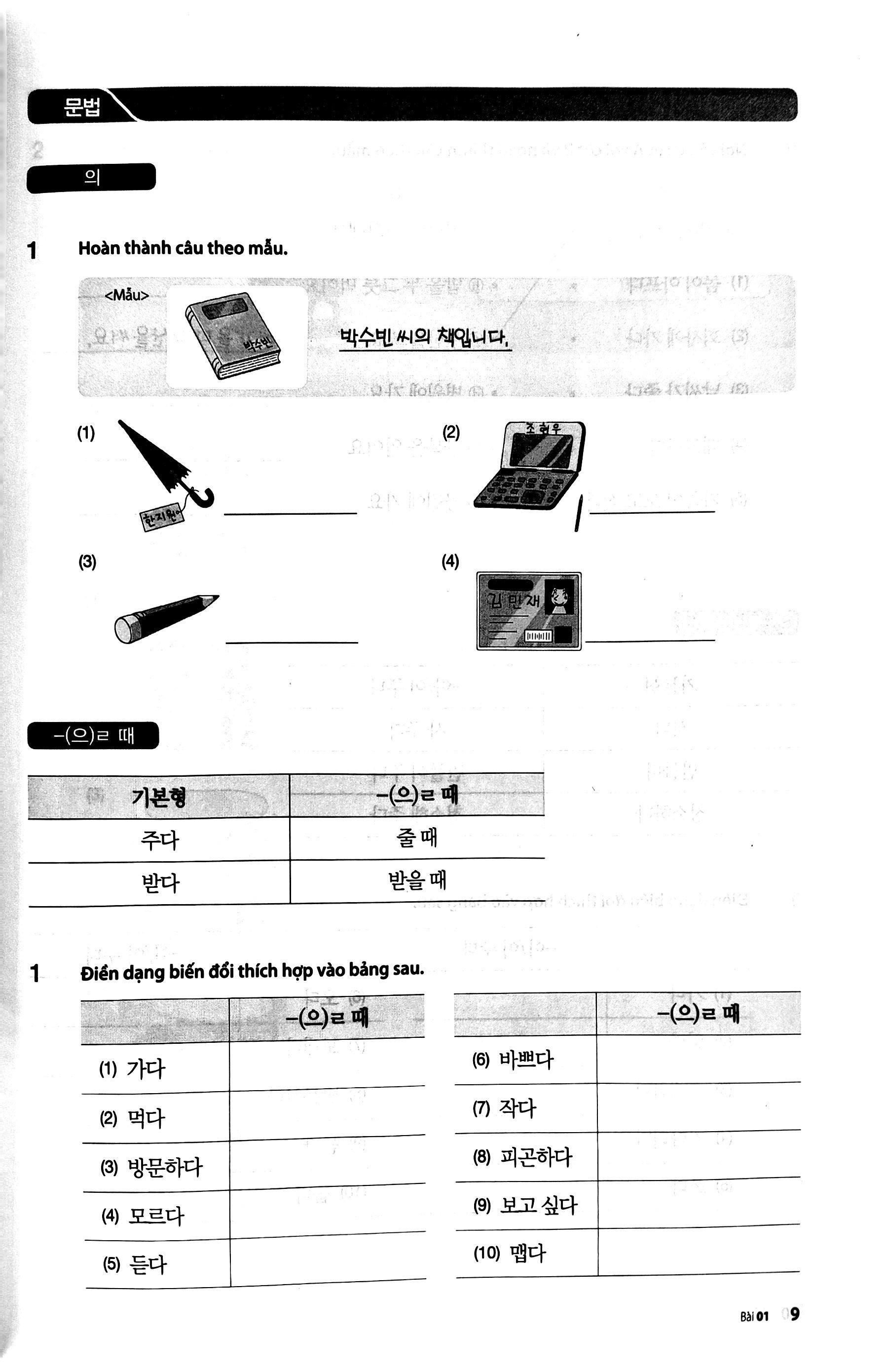 Tiếng Hàn Tổng Hợp Dành Cho Người Việt Nam - Sách Bài Tập - Sơ Cấp 2 (Tái Bản 2023)