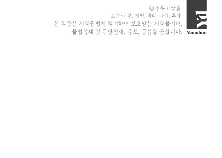 thật ra ta mới là hàng thật chapter 116.2 59