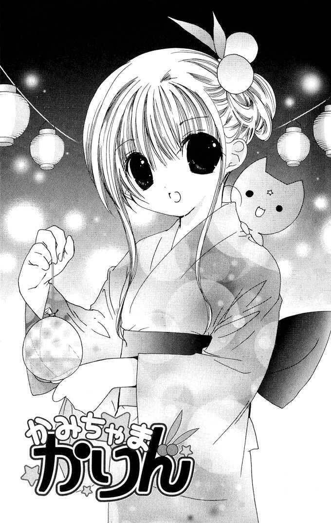 chiếc nhẫn của tiểu thần chapter 20 1