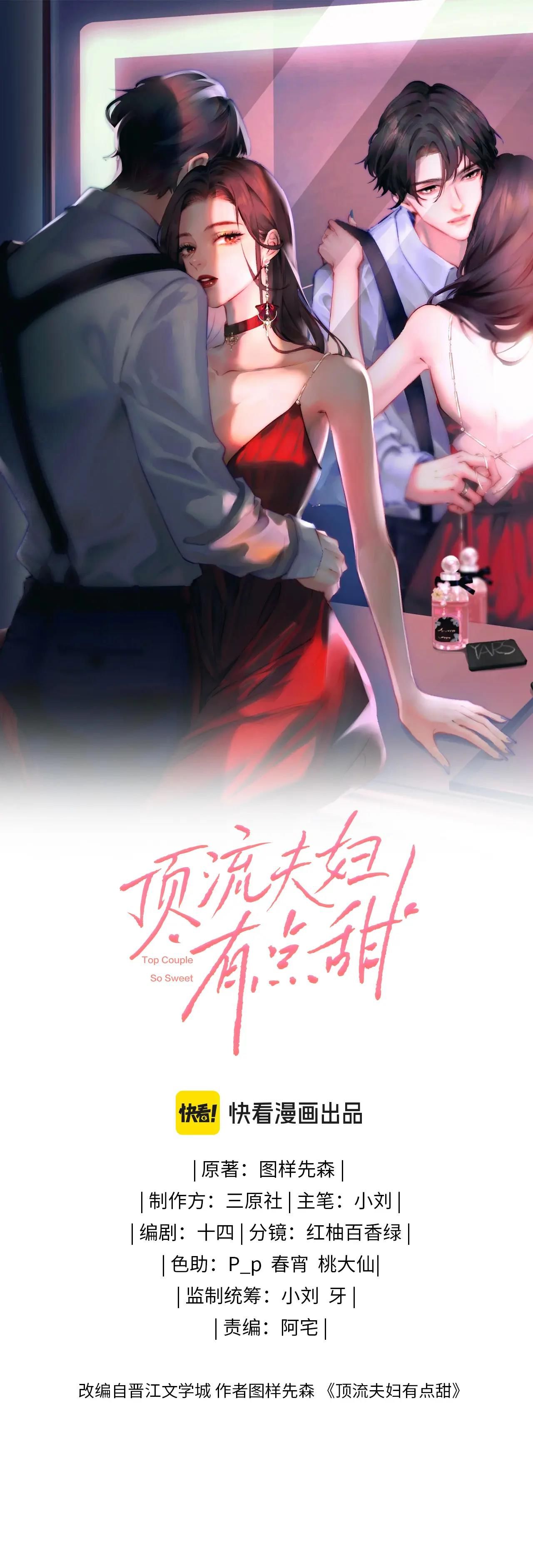 câu chuyện ngọt ngào của cặp vợ chồng đỉnh lưu chapter 55.1 1