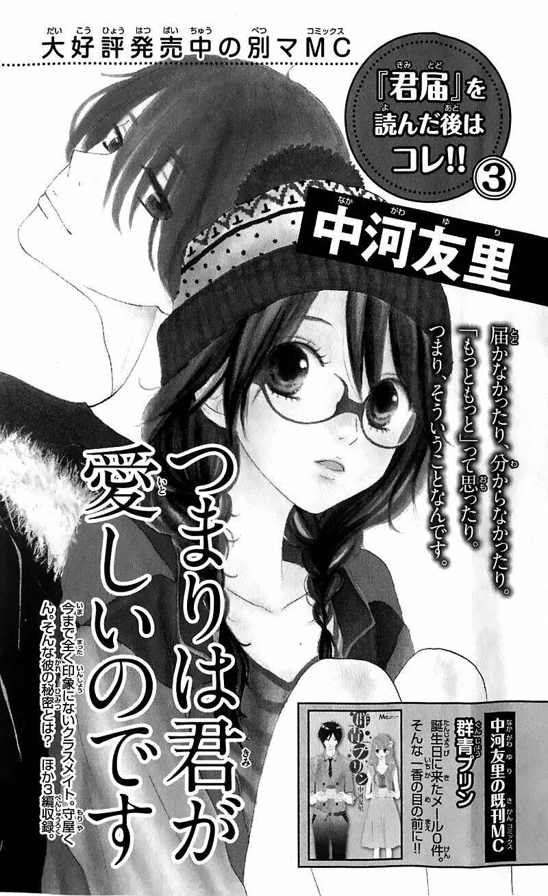 anh đã cho em biết bao thứ đầu tiên chapter 75 49