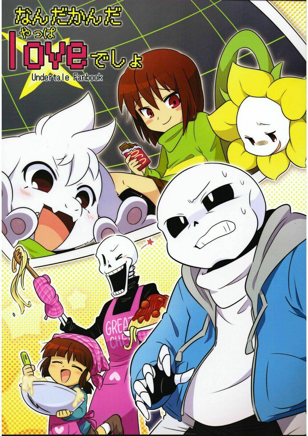 undertale fanbook-nandakanda yappa love desho chapter 1 1